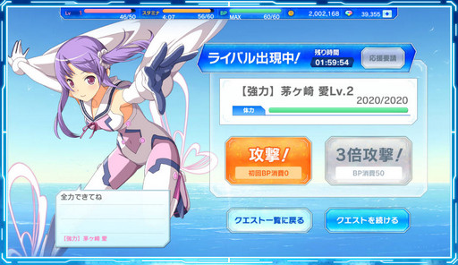 画像ギャラリー No.020のサムネイル画像 / 「蒼の彼方のフォーリズム-ES-」のブラウザ版を紹介。ゲーム性はあえてシンプルにまとめて，可愛い選手達との交流に専念して楽しめる作品だ