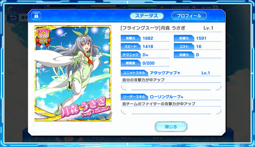 画像ギャラリー No.023のサムネイル画像 / 「蒼の彼方のフォーリズム-ES-」のブラウザ版を紹介。ゲーム性はあえてシンプルにまとめて，可愛い選手達との交流に専念して楽しめる作品だ