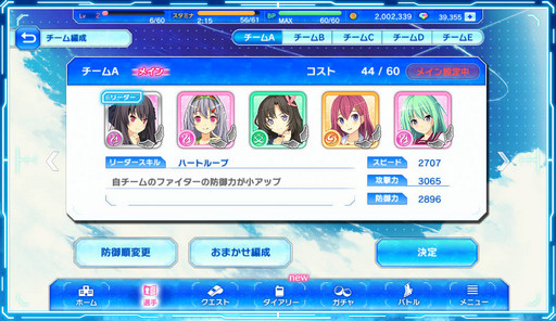 画像ギャラリー No.026のサムネイル画像 / 「蒼の彼方のフォーリズム-ES-」のブラウザ版を紹介。ゲーム性はあえてシンプルにまとめて，可愛い選手達との交流に専念して楽しめる作品だ