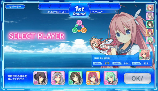画像ギャラリー No.027のサムネイル画像 / 「蒼の彼方のフォーリズム-ES-」のブラウザ版を紹介。ゲーム性はあえてシンプルにまとめて，可愛い選手達との交流に専念して楽しめる作品だ