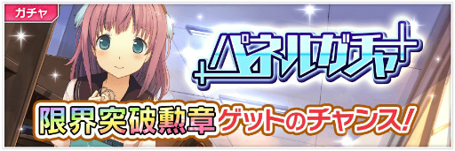 画像ギャラリー No.002のサムネイル画像 / 「蒼の彼方のフォーリズム-ES-」，有坂真白のお誕生日記念企画が実施
