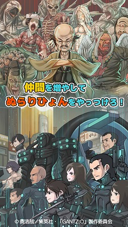 画像ギャラリー No.009のサムネイル画像 / 「GANTZ」のタップゲームで星人を倒してくだちい。映画を題材にしたスマホアプリ「GANTZ:O/TBR」が配信スタート
