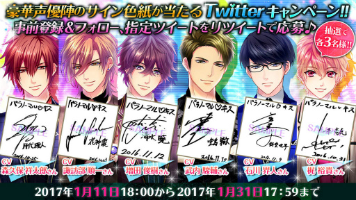 画像ギャラリー No.005のサムネイル画像 / 「パラノーマル・キス」，メインキャラ6名のサンプルボイスなどが公開