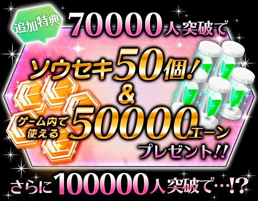 画像ギャラリー No.001のサムネイル画像 / 「パラノーマル・キス」，事前登録者数が5万人を突破。報酬が追加に