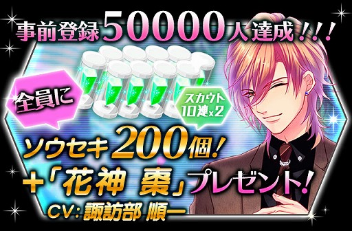 画像ギャラリー No.002のサムネイル画像 / 「パラノーマル・キス」，事前登録者数が5万人を突破。報酬が追加に