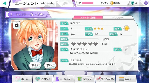 画像ギャラリー No.006のサムネイル画像 / 「パラノーマル・キス」，事前登録者数が10万人を突破。主題歌の制作が決定