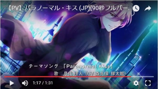 画像ギャラリー No.003のサムネイル画像 / 「パラノーマルキス」が本日配信開始。中国，韓国でも同時リリース