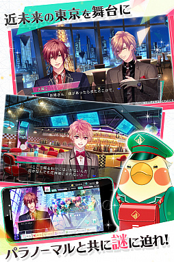 画像ギャラリー No.004のサムネイル画像 / 「パラノーマルキス」が本日配信開始。中国，韓国でも同時リリース