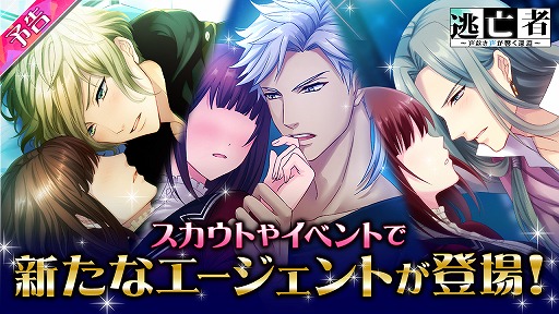 画像ギャラリー No.003のサムネイル画像 / 「パラノーマル・キス」，第2弾イベント「逃亡者〜声なき声が響く深淵〜」が開催