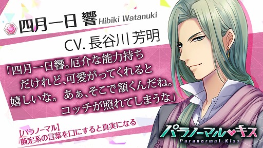 画像ギャラリー No.005のサムネイル画像 / 「パラノーマル・キス」，第2弾イベント「逃亡者〜声なき声が響く深淵〜」が開催