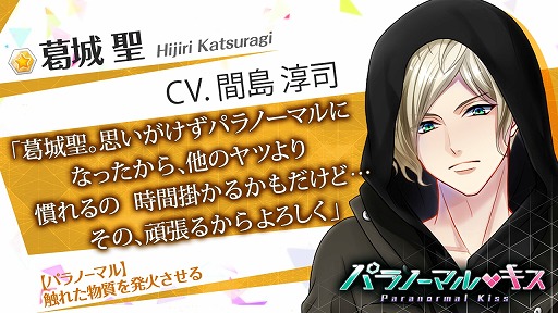 画像ギャラリー No.006のサムネイル画像 / 「パラノーマル・キス」，第2弾イベント「逃亡者〜声なき声が響く深淵〜」が開催