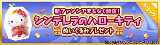 画像ギャラリー No.004のサムネイル画像 / 「Fun！Fun！ファンタジーシアター」がTGS 2017に出展