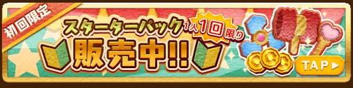 画像ギャラリー No.004のサムネイル画像 / サンリオのパズルゲーム「Fun！Fun！ファンタジーシアター」がサービスイン