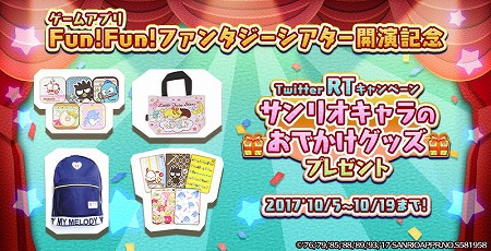 画像ギャラリー No.002のサムネイル画像 / 「Fun!Fun! ファンタジーシアター」，iOS/Android版がサービス開始