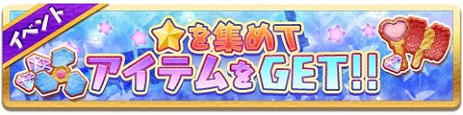 画像ギャラリー No.002のサムネイル画像 / 「Fun!Fun! ファンタジーシアター」，マイメロディを入手できるイベントが開催