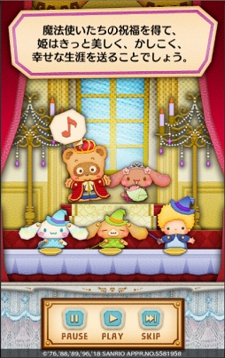 画像ギャラリー No.010のサムネイル画像 / 「Fun!Fun! ファンタジーシアター」，期間限定イベント「星あつめ」にパジャマ姿のポチャッコが登場