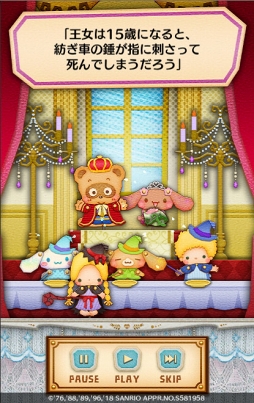 画像ギャラリー No.011のサムネイル画像 / 「Fun!Fun! ファンタジーシアター」，期間限定イベント「星あつめ」にパジャマ姿のポチャッコが登場