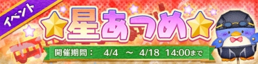 画像ギャラリー No.002のサムネイル画像 / 「Fun!Fun! ファンタジーシアター」，イベント「星あつめ」に水泳選手衣装のタキシードサムが登場