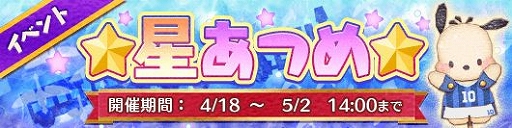 画像ギャラリー No.002のサムネイル画像 / 「Fun!Fun! ファンタジーシアター」，イベントにサッカー選手衣装のポチャッコが登場