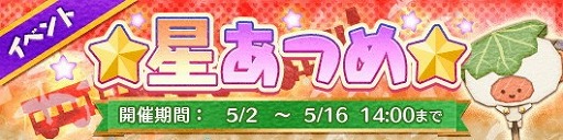 画像ギャラリー No.002のサムネイル画像 / 「Fun!Fun! ファンタジーシアター」，こどもの日衣装の“きりみちゃん”が登場