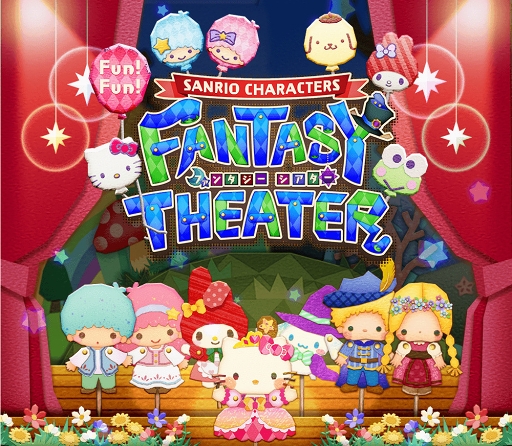 画像ギャラリー No.001のサムネイル画像 / 「Fun!Fun! ファンタジーシアター」，ダンス衣装の“リトルツインスターズ”＆“けろけろけろっぴ”が登場