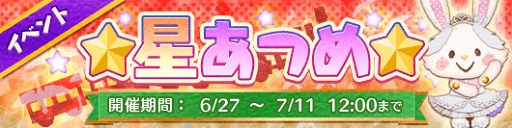 画像ギャラリー No.004のサムネイル画像 / 「Fun!Fun! ファンタジーシアター」，ダンス衣装の“リトルツインスターズ”＆“けろけろけろっぴ”が登場
