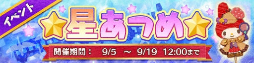 画像ギャラリー No.004のサムネイル画像 / 「Fun！Fun！ファンタジーシアター」，メイド服のハローキティとタイニーチャムが登場