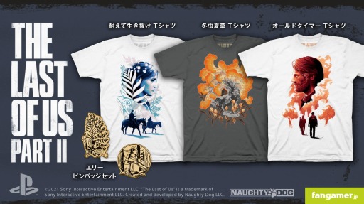 画像ギャラリー No.001のサムネイル画像 / 「The Last of Us Part II」のオリジナルTシャツ＆ピンバッジセットがFangamer Japanより発売