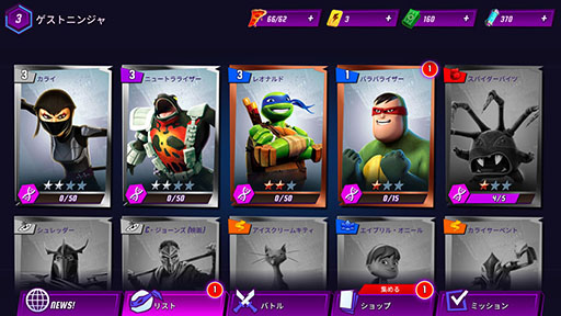 画像ギャラリー No.012のサムネイル画像 / 日本でも有名な“亀”達が大活躍。「Teenage Mutant Ninja Turtles: Legends」を紹介する「（ほぼ）日刊スマホゲーム通信」第1295回
