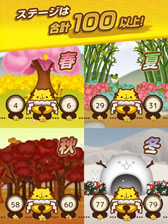 画像ギャラリー No.002のサムネイル画像 / 新作スマホ向けアプリ「かみさまとすずにゃんこ」，配信を開始