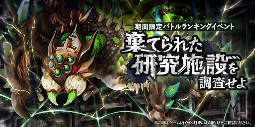 画像ギャラリー No.001のサムネイル画像 / 「アークザラッド R」，★5装備“疾雷のタリスマン”が登場するランキングイベントを開始