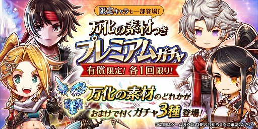 画像ギャラリー No.002のサムネイル画像 / 「アークザラッド R」，★5装備“疾雷のタリスマン”が登場するランキングイベントを開始