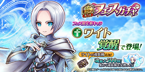 画像ギャラリー No.002のサムネイル画像 / 「アークザラッド R」，期間限定イベント“屍の森 魔女の企みを阻止せよ！”開催