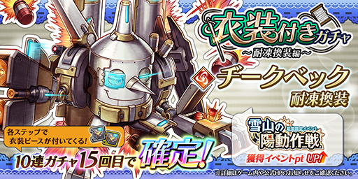画像ギャラリー No.002のサムネイル画像 / 「アークザラッド R」，期間限定イベント“雪山の陽動作戦”が開始