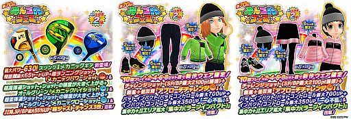 画像ギャラリー No.003のサムネイル画像 / 「みんゴル」，ガチャイベント“みんゴルフェス”と，No.1プレイヤー決定戦“みんゴルグランドチャンピオンシップ”開催