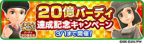 画像ギャラリー No.001のサムネイル画像 / 「みんゴル」，20億バーディ突破記念キャンペーンを2月11日12：00より開催