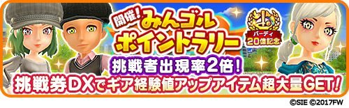 画像ギャラリー No.002のサムネイル画像 / 「みんゴル」，20億バーディ突破記念キャンペーンを2月11日12：00より開催
