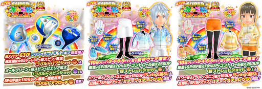 画像ギャラリー No.003のサムネイル画像 / 「みんゴル」，大型ガチャイベント“SUPERみんゴルフェス”を開催