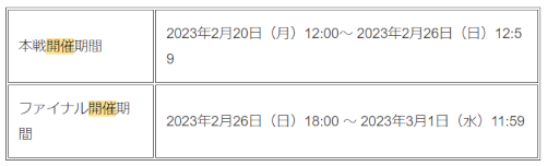 画像ギャラリー No.009のサムネイル画像 / 「みんゴル」，大型ガチャイベント“SUPERみんゴルフェス”を開催