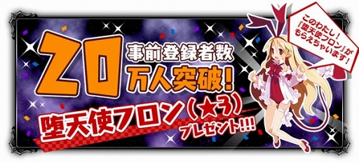 画像ギャラリー No.002のサムネイル画像 / スマホ版の正式名称が「魔界戦記ディスガイア RPG」に決定。事前登録＆Twitterキャンペーンがスタート