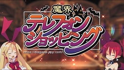 画像ギャラリー No.004のサムネイル画像 / スマホ版の正式名称が「魔界戦記ディスガイア RPG」に決定。事前登録＆Twitterキャンペーンがスタート