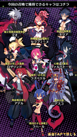 画像ギャラリー No.016のサムネイル画像 / LV9999で1000億ダメージ？　どうせディスガイアだろ？　そのとおりの最新作「魔界戦記ディスガイアRPG」を先行プレイ