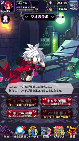 画像ギャラリー No.026のサムネイル画像 / LV9999で1000億ダメージ？　どうせディスガイアだろ？　そのとおりの最新作「魔界戦記ディスガイアRPG」を先行プレイ