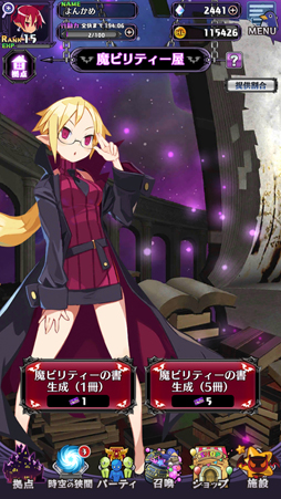画像ギャラリー No.029のサムネイル画像 / LV9999で1000億ダメージ？　どうせディスガイアだろ？　そのとおりの最新作「魔界戦記ディスガイアRPG」を先行プレイ