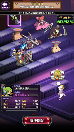 画像ギャラリー No.030のサムネイル画像 / LV9999で1000億ダメージ？　どうせディスガイアだろ？　そのとおりの最新作「魔界戦記ディスガイアRPG」を先行プレイ