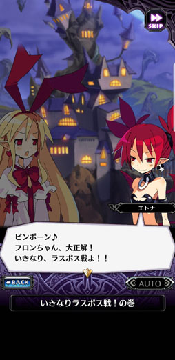 画像ギャラリー No.002のサムネイル画像 / 魔界から舞い戻った「ディスガイアRPG」を，接続テスト前に遊んだ