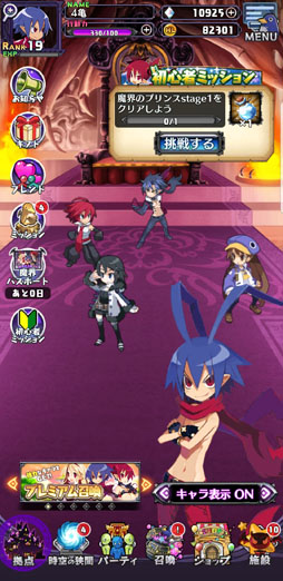 画像ギャラリー No.003のサムネイル画像 / 魔界から舞い戻った「ディスガイアRPG」を，接続テスト前に遊んだ