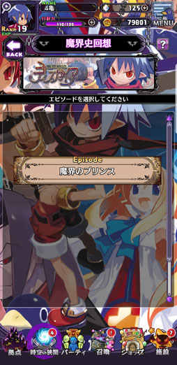 画像ギャラリー No.005のサムネイル画像 / 魔界から舞い戻った「ディスガイアRPG」を，接続テスト前に遊んだ