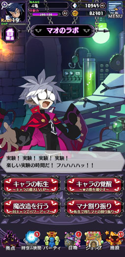 画像ギャラリー No.009のサムネイル画像 / 魔界から舞い戻った「ディスガイアRPG」を，接続テスト前に遊んだ