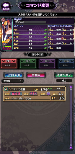 画像ギャラリー No.011のサムネイル画像 / 魔界から舞い戻った「ディスガイアRPG」を，接続テスト前に遊んだ